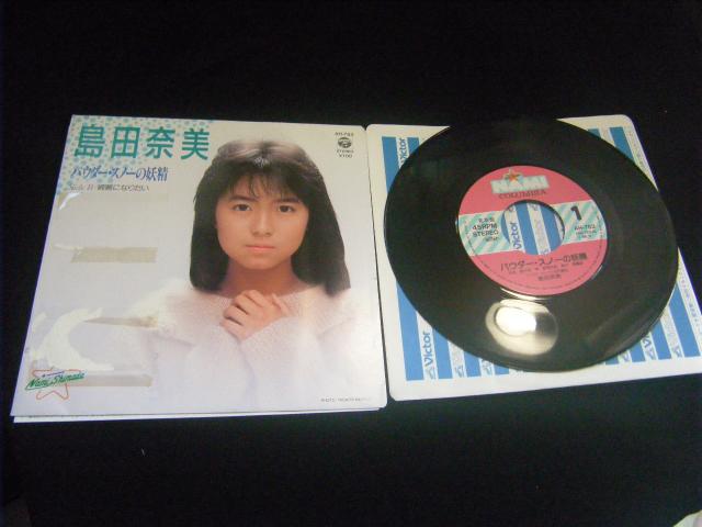 島田奈美 パウダー・スノーの妖精 C80 < CD/DVD/ビデオ 島田奈美 パウダー・スノーの妖精 C80 < CD/DVD/ビデオの