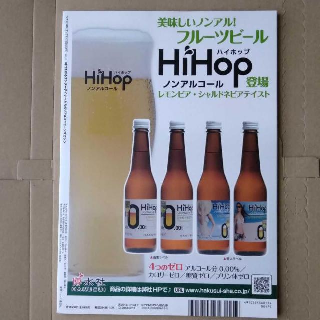 TVガイドPERSON2013年Vol.4相葉雅紀小栗旬観月ありさ山田涼介臼田あさ美木村文乃白石麻衣生駒里奈高山一実夏菜又吉直樹 < 本/雑誌  TVガイドPERSON2013年Vol.4相葉雅紀小栗旬観月ありさ山田涼介臼田あさ美木村文乃白石麻衣生駒里奈高山一実夏菜又吉直樹 < 本/雑誌の