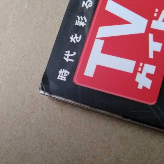 TVガイドPERSON2013年Vol.4相葉雅紀小栗旬観月ありさ山田涼介臼田あさ美木村文乃白石麻衣生駒里奈高山一実夏菜又吉直樹 < 本/雑誌  TVガイドPERSON2013年Vol.4相葉雅紀小栗旬観月ありさ山田涼介臼田あさ美木村文乃白石麻衣生駒里奈高山一実夏菜又吉直樹 < 本/雑誌の