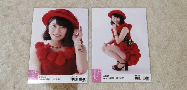 元AKB48横山由依☆公式生写真〜netshop2015年12月5枚+5枚計10枚セット! < タレントグッズ  元AKB48横山由依☆公式生写真〜netshop2015年12月5枚+5枚計10枚セット! < タレントグッズの