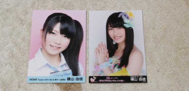 元AKB48横山由依☆公式生写真〜netshop2015年12月5枚+5枚計10枚セット! < タレントグッズ  元AKB48横山由依☆公式生写真〜netshop2015年12月5枚+5枚計10枚セット! < タレントグッズの