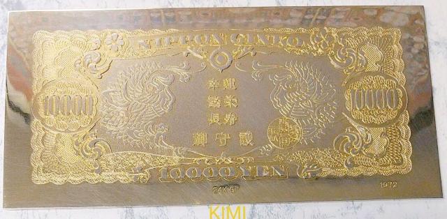 商売繁盛 縁起物 黄金壱萬円札 聖徳太子 一万円札 24KGP仕上 幸運 御守護 syotoku taishi 繁栄 長寿 御守護 < インテリア/ライフ  商売繁盛 縁起物 黄金壱萬円札 聖徳太子 一万円札 24KGP仕上 幸運 御守護 syotoku taishi 繁栄 長寿 御守護 < インテリア/ライフの