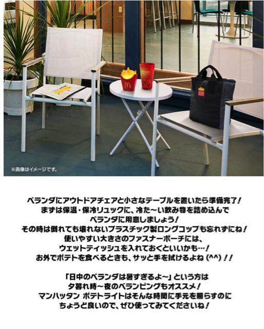 マクド福袋 2022 グッズのみ < ホビー  マクド福袋 2022 グッズのみ < ホビーの