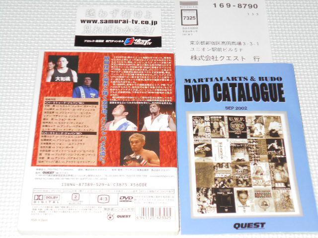 DVD★バーリトゥード・ジャパン'98-'99 宇野薫・桜井マッハ速人 < CD/DVD/ビデオ DVD★バーリトゥード・ジャパン'98-'99 宇野薫・桜井マッハ速人 < CD/DVD/ビデオの