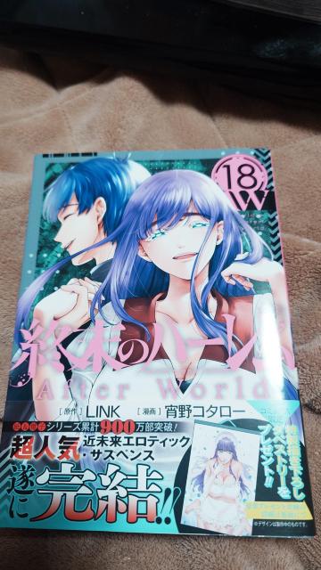 終末のハーレム全18巻+ファンタジア全15巻まとめ売り < アニメ/コミック/キャラクター 終末のハーレム全18巻+ファンタジア全15巻まとめ売り < アニメ/コミック/キャラクターの