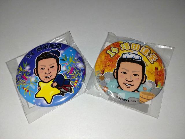 ʐCIY2023 14 cB K`̔ʃob`QZbg   W[/X|[c 