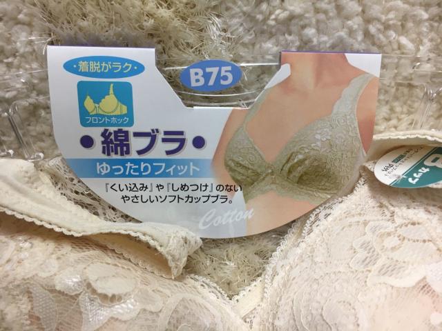 フロントホックで楽々脱着!ゆったりフィット!お洒落なブラ1枚 < 女性ファッション  フロントホックで楽々脱着!ゆったりフィット!お洒落なブラ1枚 < 女性ファッションの