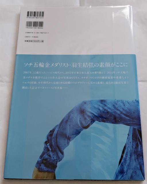 『羽生結弦ファースト写真集』YUZURU < レジャー/スポーツ  『羽生結弦ファースト写真集』YUZURU < レジャー/スポーツの