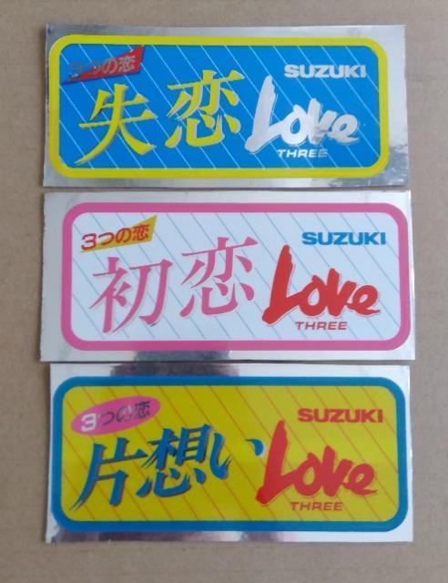 当時物▼激少!鬼レア!▼スズキ▼LOVE・ラブ▼ステッカー・シール▼未使用▼B枚≫セット▼旧車原付昭和街道レーサー < 自動車/バイク 当時物▼激少!鬼レア!▼スズキ▼LOVE・ラブ▼ステッカー・シール▼未使用▼B枚≫セット▼旧車原付昭和街道レーサー < 自動車/バイク