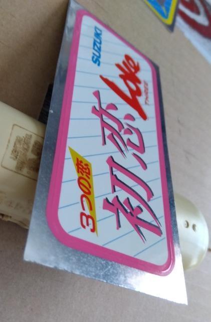 当時物▼激少!鬼レア!▼スズキ▼LOVE・ラブ▼ステッカー・シール▼未使用▼B枚≫セット▼旧車原付昭和街道レーサー < 自動車/バイク 当時物▼激少!鬼レア!▼スズキ▼LOVE・ラブ▼ステッカー・シール▼未使用▼B枚≫セット▼旧車原付昭和街道レーサー < 自動車/バイク