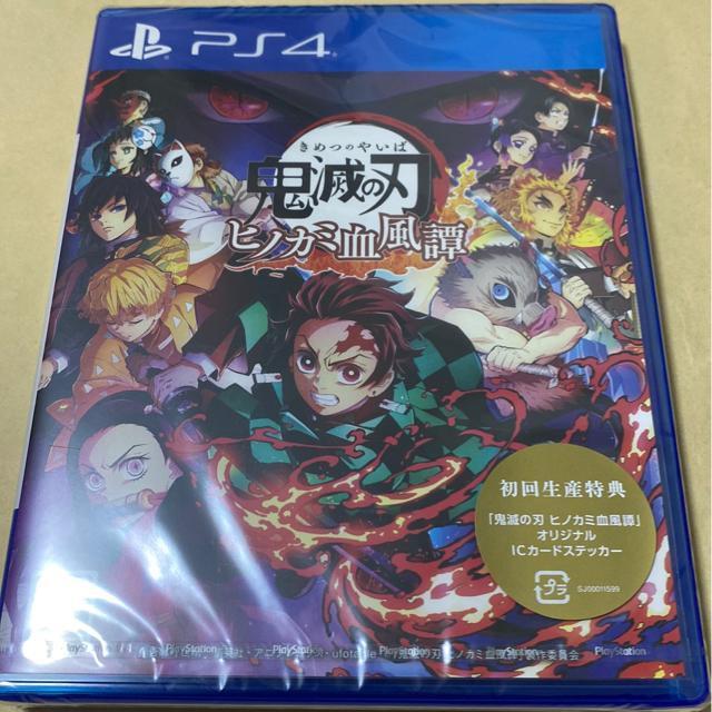 【新品未開封】PS4 鬼滅の刃 ヒノカミ血風譚 初回生産封入特典:「鬼滅の刃 ヒノカミ血風譚」オリジナルICカードステッカー付き < ゲーム本体/ソフト 【新品未開封】PS4 鬼滅の刃 ヒノカミ血風譚 初回生産封入特典:「鬼滅の刃 ヒノカミ血風譚」オリジナルICカードステッカー付き < ゲーム本体/ソフトの