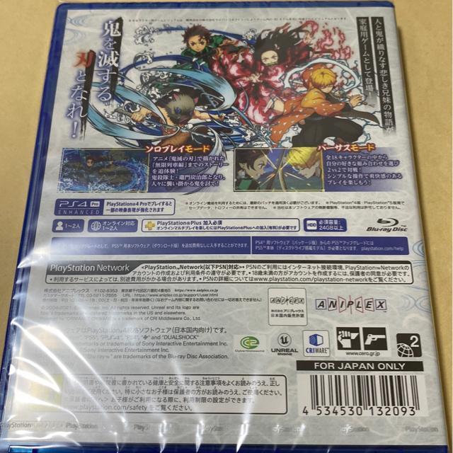 【新品未開封】PS4 鬼滅の刃 ヒノカミ血風譚 初回生産封入特典:「鬼滅の刃 ヒノカミ血風譚」オリジナルICカードステッカー付き < ゲーム本体/ソフト 【新品未開封】PS4 鬼滅の刃 ヒノカミ血風譚 初回生産封入特典:「鬼滅の刃 ヒノカミ血風譚」オリジナルICカードステッカー付き < ゲーム本体/ソフトの