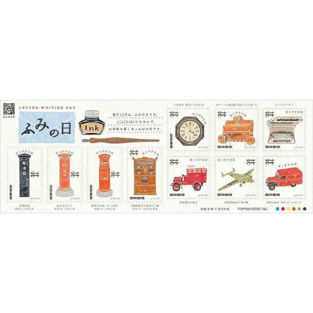 2024N7 ӂ݂̓ɂȂޗX֐؎ 84~؎ Xփ`[t   zr[ 