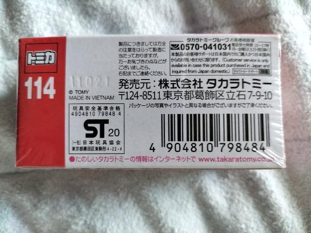 トミカ 旧114 トヨタ センチュリー 初回箱 未開封新品 < ホビー  トミカ 旧114 トヨタ センチュリー 初回箱 未開封新品 < ホビーの