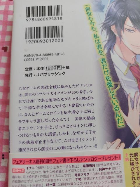 モブ推し同士で悪役令嬢がヒロインと争っていたら、婚約者に外堀を埋められていた件/風見くのえ < 本/雑誌 モブ推し同士で悪役令嬢がヒロインと争っていたら、婚約者に外堀を埋められていた件/風見くのえ < 本/雑誌の