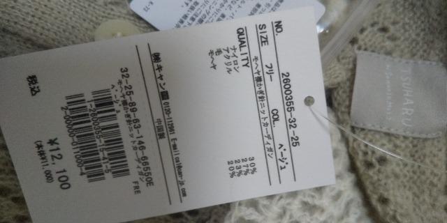 TSUHARUbySM2 ���w�A�݂����j�j�b�g�J�[�f�B�K�����g�p�i