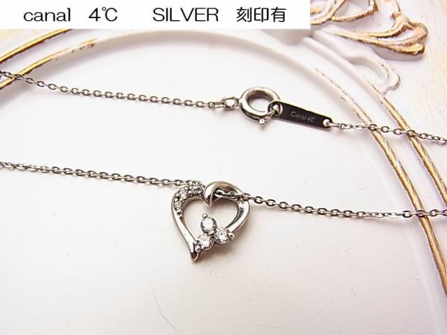 ���K�@�J�i�������h�V�[�@canal�@4���@ �V���o�[���W���R�j�A�l�b�N���X