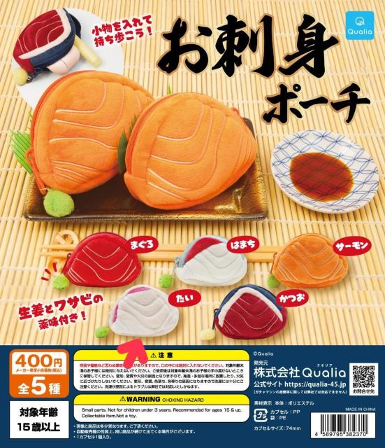 お刺身ポーチ☆たい☆ガチャガチャ☆カプセルトイ☆ミニチュア☆ < ホビー  お刺身ポーチ☆たい☆ガチャガチャ☆カプセルトイ☆ミニチュア☆  < ホビーの