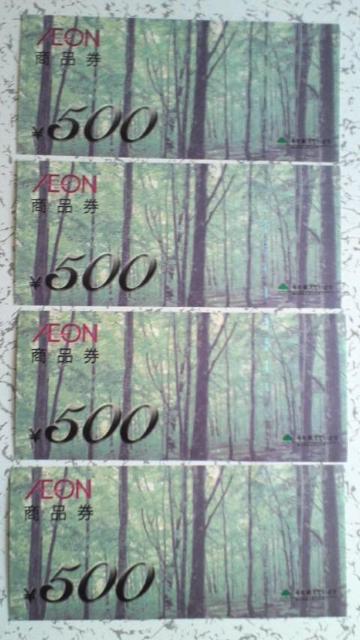 AEON イオン商品券 500円(4枚セット) < チケット/金券  AEON イオン商品券 500円(4枚セット)  < チケット/金券の