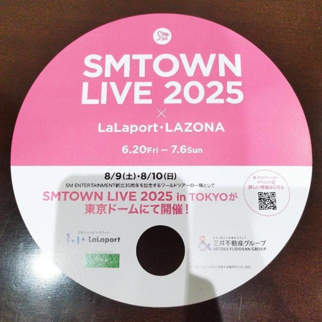 SMTOWN LIVE 2025 ×LaLaportラゾーナ 丸うちわ < タレントグッズ  SMTOWN LIVE 2025 ×LaLaportラゾーナ 丸うちわ < タレントグッズの