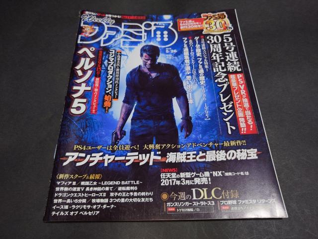週刊ファミ通 2016年5月26日号 No.1432 表紙「アンチャーテッド 海賊王と最後の秘宝」 コジマプロダクション 小島秀夫 < ゲーム本体/ソフト 週刊ファミ通 2016年5月26日号 No.1432 表紙「アンチャーテッド 海賊王と最後の秘宝」 コジマプロダクション 小島秀夫 < ゲーム本体/ソフトの