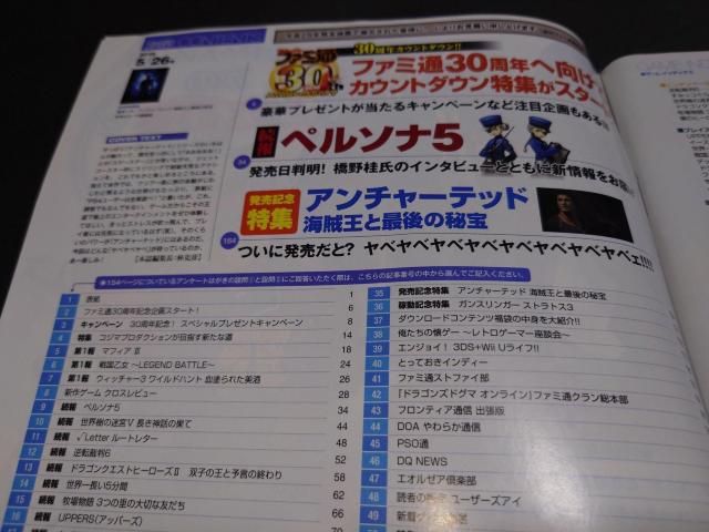 週刊ファミ通 2016年5月26日号 No.1432 表紙「アンチャーテッド 海賊王と最後の秘宝」 コジマプロダクション 小島秀夫 < ゲーム本体/ソフト 週刊ファミ通 2016年5月26日号 No.1432 表紙「アンチャーテッド 海賊王と最後の秘宝」 コジマプロダクション 小島秀夫 < ゲーム本体/ソフトの