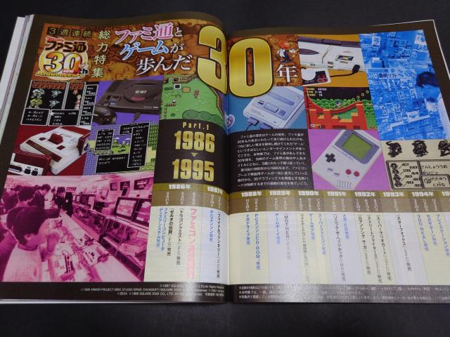 週刊ファミ通 2016年5月26日号 No.1432 表紙「アンチャーテッド 海賊王と最後の秘宝」 コジマプロダクション 小島秀夫 < ゲーム本体/ソフト 週刊ファミ通 2016年5月26日号 No.1432 表紙「アンチャーテッド 海賊王と最後の秘宝」 コジマプロダクション 小島秀夫 < ゲーム本体/ソフトの