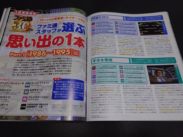 週刊ファミ通 2016年5月26日号 No.1432 表紙「アンチャーテッド 海賊王と最後の秘宝」 コジマプロダクション 小島秀夫 < ゲーム本体/ソフト 週刊ファミ通 2016年5月26日号 No.1432 表紙「アンチャーテッド 海賊王と最後の秘宝」 コジマプロダクション 小島秀夫 < ゲーム本体/ソフトの