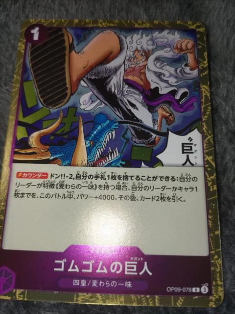 ワンピースカード*ゴムゴムの巨人*THEBEST2 < トレーディングカード  ワンピースカード*ゴムゴムの巨人*THEBEST2 < トレーディングカードの