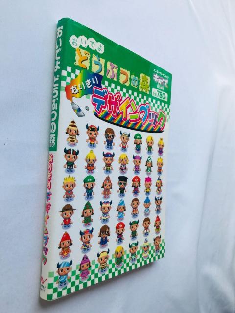 おいでよ どうぶつの森 なりきりデザインブック ガイド 攻略本 初版 DS ハガキ Animal Crossing World < ゲーム本体/ソフト おいでよ どうぶつの森 なりきりデザインブック ガイド 攻略本 初版 DS ハガキ Animal Crossing World < ゲーム本体/ソフトの