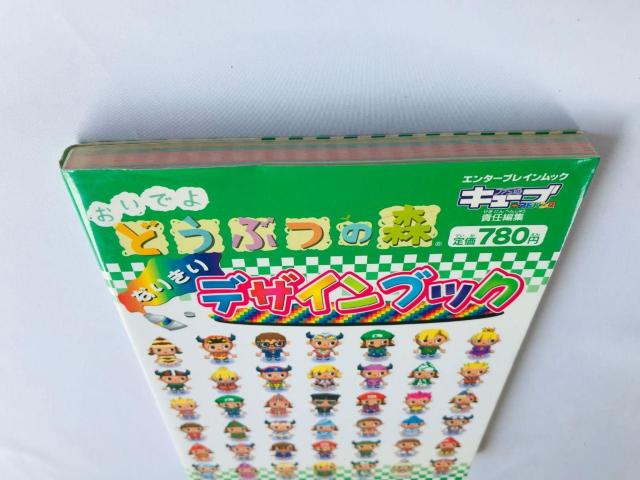 おいでよ どうぶつの森 なりきりデザインブック ガイド 攻略本 初版 DS ハガキ Animal Crossing World < ゲーム本体/ソフト おいでよ どうぶつの森 なりきりデザインブック ガイド 攻略本 初版 DS ハガキ Animal Crossing World < ゲーム本体/ソフトの