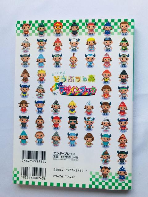 おいでよ どうぶつの森 なりきりデザインブック ガイド 攻略本 初版 DS ハガキ Animal Crossing World < ゲーム本体/ソフト おいでよ どうぶつの森 なりきりデザインブック ガイド 攻略本 初版 DS ハガキ Animal Crossing World < ゲーム本体/ソフトの