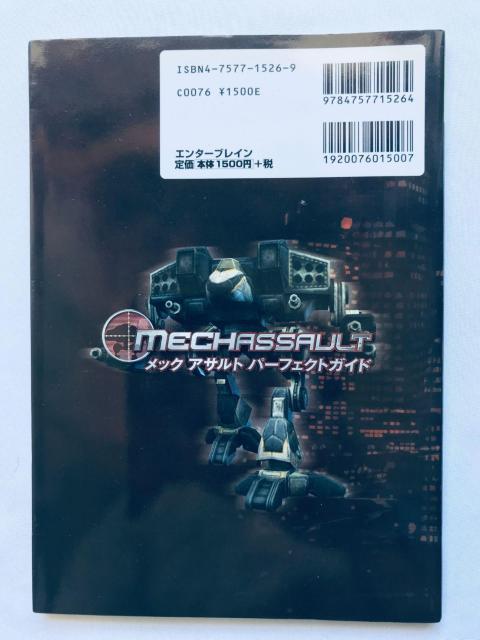 bNATg p[tFNgKCh U{  Mech Assault Perfect Guide XBOX Strategy  Q[{/\tg 