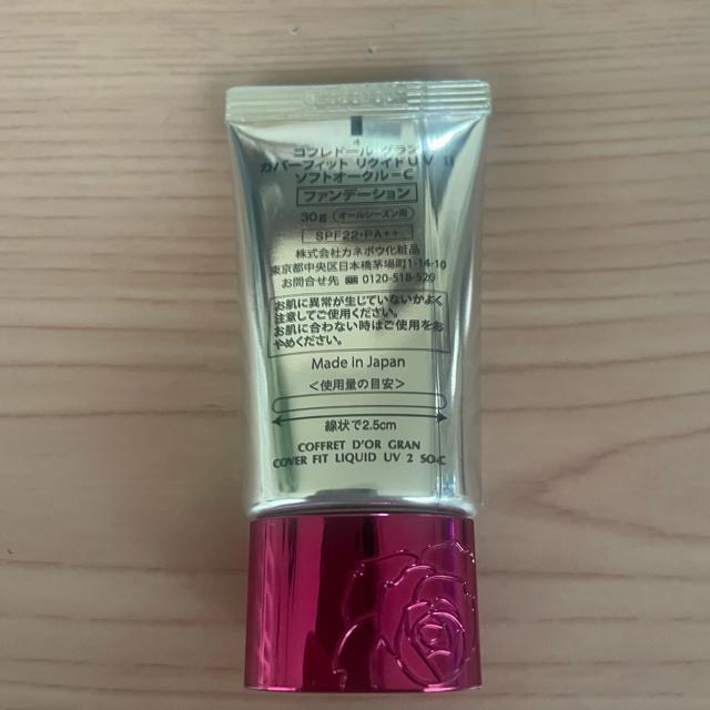 切手可 コフレドールグラン カバーフィット リクイドUV ソフトオークルC < ブランド 切手可 コフレドールグラン カバーフィット リクイドUV ソフトオークルC < ブランドの
