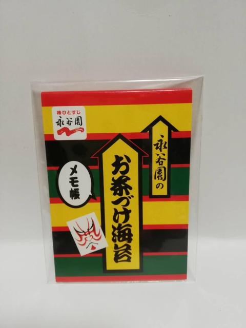 永谷園 お茶漬け海苔 メモ帳 < ホビー 永谷園 お茶漬け海苔 メモ帳 < ホビーの