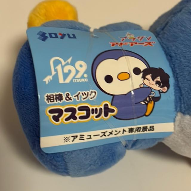 相棒&イツク☆ぬいぐるみマスコット < おもちゃ 相棒&イツク☆ぬいぐるみマスコット < おもちゃの