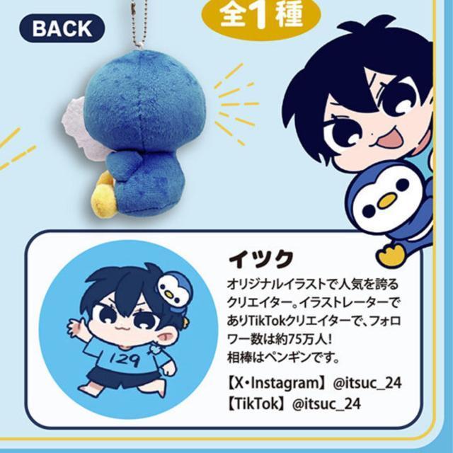 相棒&イツク☆ぬいぐるみマスコット < おもちゃ 相棒&イツク☆ぬいぐるみマスコット < おもちゃの