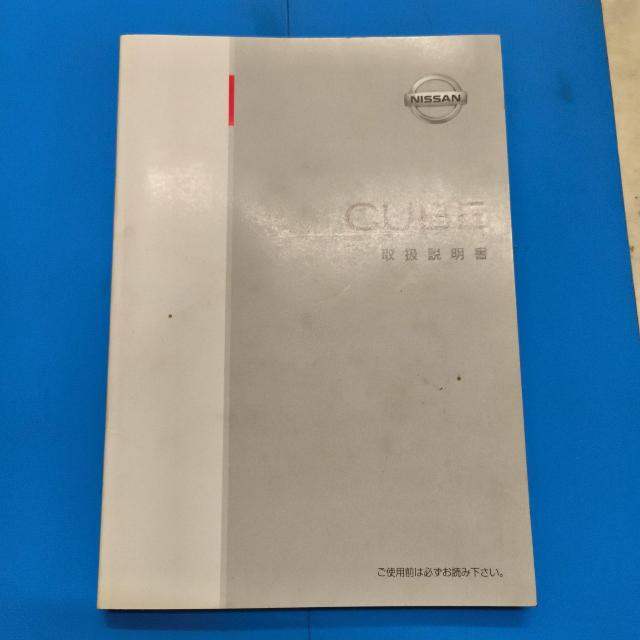 キューブ取り扱い説明書 BZ11 < 自動車/バイク キューブ取り扱い説明書 BZ11 < 自動車/バイク