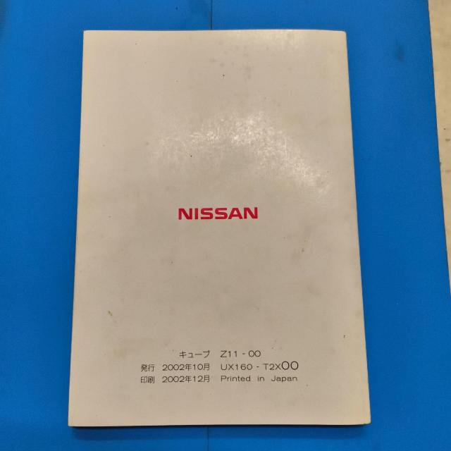 キューブ取り扱い説明書 BZ11 < 自動車/バイク キューブ取り扱い説明書 BZ11 < 自動車/バイク