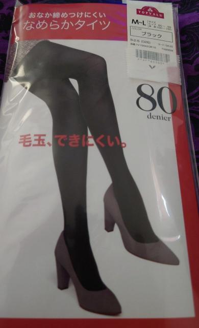 タイツ ブラック 黒 2足 M〜L 80デニール 110デニール < 女性ファッション タイツ ブラック 黒 2足 M〜L 80デニール 110デニール < 女性ファッションの