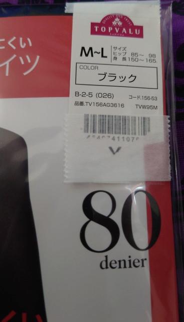タイツ ブラック 黒 2足 M〜L 80デニール 110デニール < 女性ファッション タイツ ブラック 黒 2足 M〜L 80デニール 110デニール < 女性ファッションの