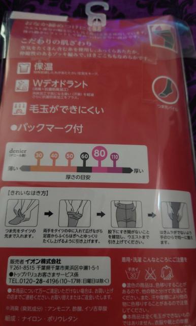 タイツ ブラック 黒 2足 M〜L 80デニール 110デニール < 女性ファッション タイツ ブラック 黒 2足 M〜L 80デニール 110デニール < 女性ファッションの