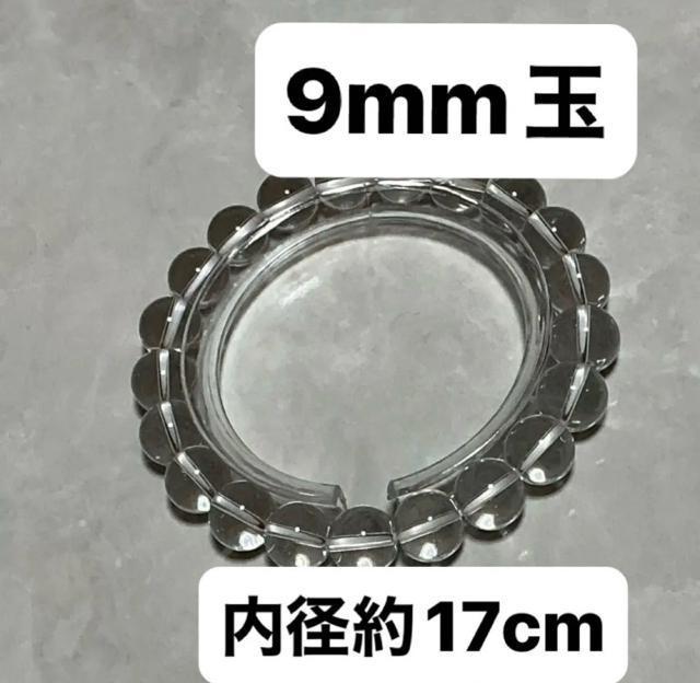 ブラジル水晶ブレスレット 約9mm玉 (±0.5) 内径約17cm (±0.5) パワーストーン 天然石 ブレスレット【送料無料】 < 女性アクセサリー/時計 ブラジル水晶ブレスレット 約9mm玉 (±0.5) 内径約17cm (±0.5) パワーストーン 天然石 ブレスレット【送料無料】 < 女性アクセサリー/時計の