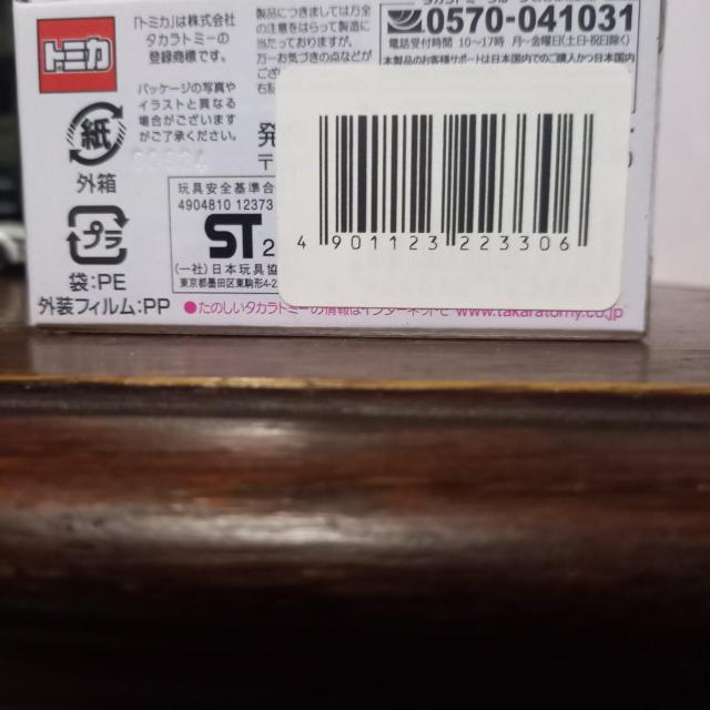 トミカ。ランボルギーニディアブロSV未開封 < ホビー トミカ。ランボルギーニディアブロSV未開封 < ホビーの