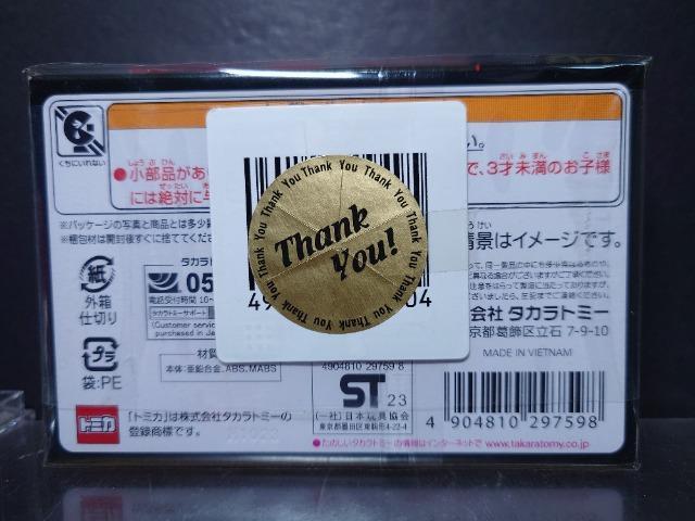 ★トミカプレミアムアンリミテッド04★MFゴースト トヨタ86GT(片桐夏向)★未開封品★ < ホビー ★トミカプレミアムアンリミテッド04★MFゴースト トヨタ86GT(片桐夏向)★未開封品★ < ホビーの