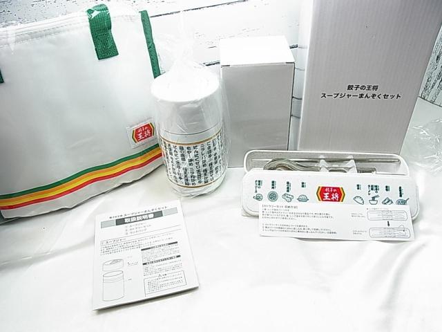 ���y���g�p�z�L�q�̉��� �X�[�v�W���[�܂񂼂��Z�b�g2026�N��  ���傤����y�� ���q�l���ӃL�����y�[�� �i�i3�_�Z�b�g �� �C���e���A/���C�t�� 