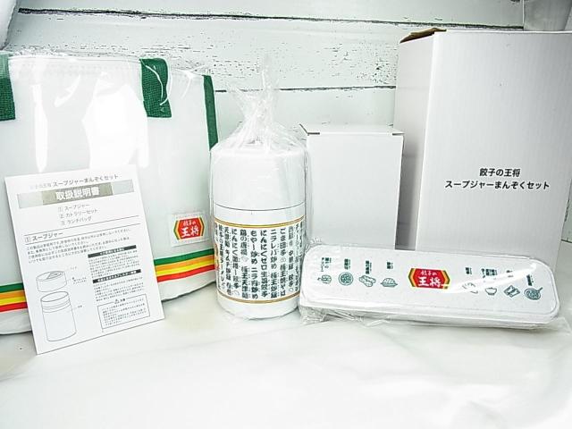 ���y���g�p�z�L�q�̉��� �X�[�v�W���[�܂񂼂��Z�b�g2026�N��  ���傤����y�� ���q�l���ӃL�����y�[�� �i�i3�_�Z�b�g �� �C���e���A/���C�t�� 