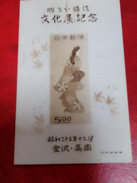 金沢高岡明るい通信文化記念小型シート < ホビー 金沢高岡明るい通信文化記念小型シート < ホビーの