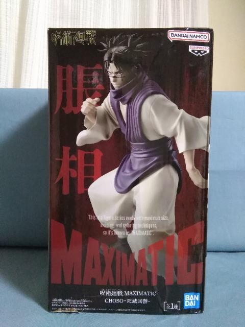 呪術廻戦 MAXIMATIC CHOSO 死滅回游 < ホビー 呪術廻戦 MAXIMATIC CHOSO 死滅回游 < ホビーの