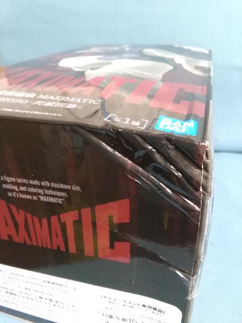 呪術廻戦 MAXIMATIC CHOSO 死滅回游 < ホビー 呪術廻戦 MAXIMATIC CHOSO 死滅回游 < ホビーの